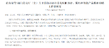 政策東風(fēng)遇上體驗(yàn)革新，智能眼鏡概念店成為“嘗鮮”新焦點(diǎn)