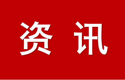北海市深化政務(wù)公開  推動(dòng)營商環(huán)境進(jìn)一步優(yōu)化