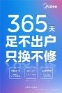 小家電品牌售后服務(wù)深度評(píng)測(cè)：五大品牌用戶(hù)權(quán)益對(duì)比