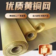 黃銅網(wǎng)、散熱銅網(wǎng)、銅網(wǎng)、紫銅網(wǎng)、磷銅網(wǎng)廠推薦