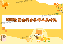 抖音視頻怎么去水??？如何快速移除抖音水??？2026年免費(fèi)去水印工具深度對(duì)比，教你選對(duì)工具避免踩坑