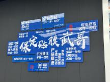 2026年保定汽車貼膜店推薦：高性價比貼膜門店選型指南
