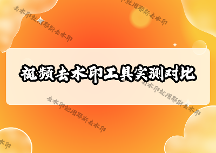 即夢去水印軟件怎么用？如何去掉視頻水??？2026實測對比4款微信小程序的處理效果