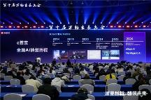 萬(wàn)物生長(zhǎng)十年啟新｜e簽寶攜eSign.AI亮相，以數(shù)字信任筑牢AI時(shí)代創(chuàng)新底座
