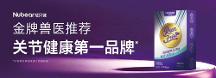 2026年有實力的寵物關(guān)節(jié)營養(yǎng)品品牌盤點：獸醫(yī)推薦實力強(qiáng)