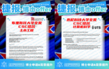 2026年有名的海外phd輔導(dǎo)團(tuán)隊推薦：名校博士全程加持