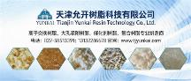2026年催化劑樹脂廠家推薦：全球格局與優(yōu)質(zhì)廠商選型指南
