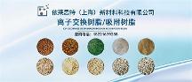 2026年催化劑樹脂生產(chǎn)廠家推薦：如何選擇更適配化工催化場景的源頭廠家？
