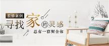 2026年嘉興裝修公司怎么選？五大全屋個性化定制整裝品牌橫評