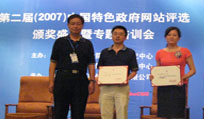 2007年國脈互聯(lián)專題