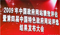 2009年國脈互聯(lián)專題