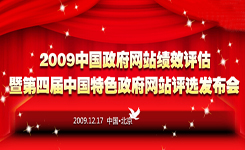 2009 深化應(yīng)用 提升績效 發(fā)現(xiàn)特色 共享經(jīng)驗